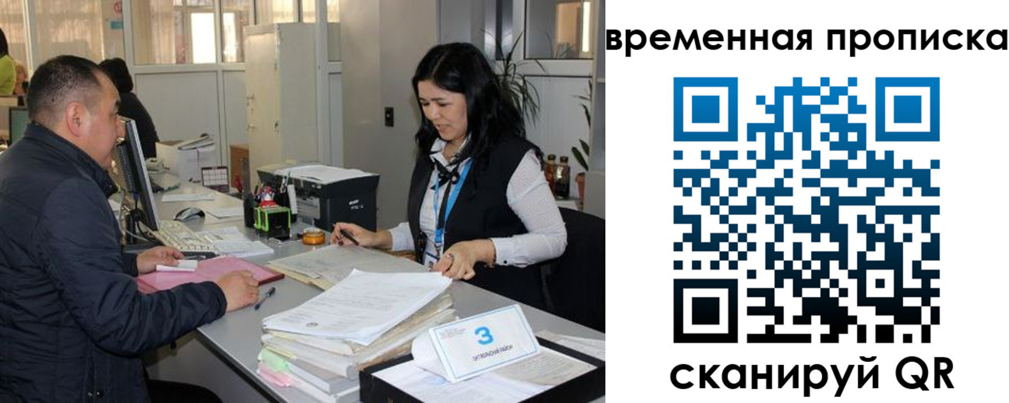 временная регистрация поиск в Алапаевске