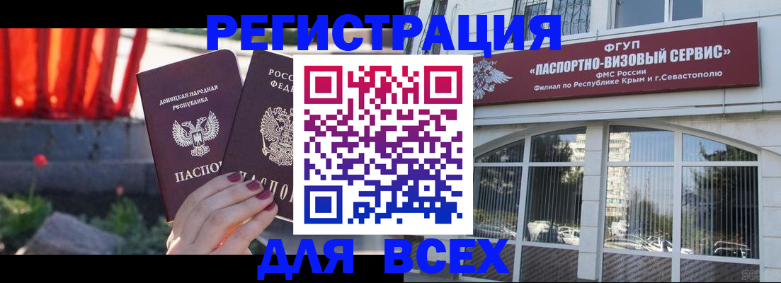 прописка паспорт в Алапаевске