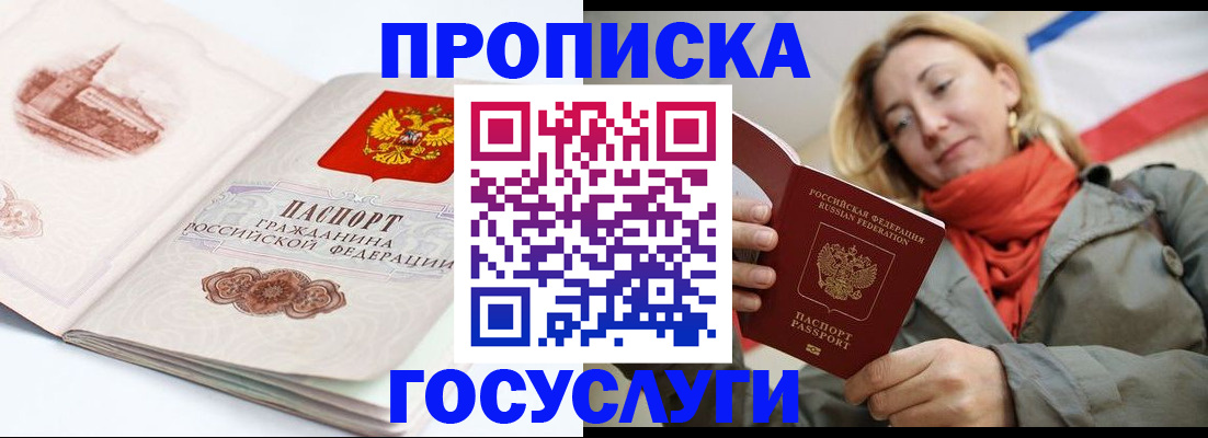 временная регистрация в квартире в Алапаевске