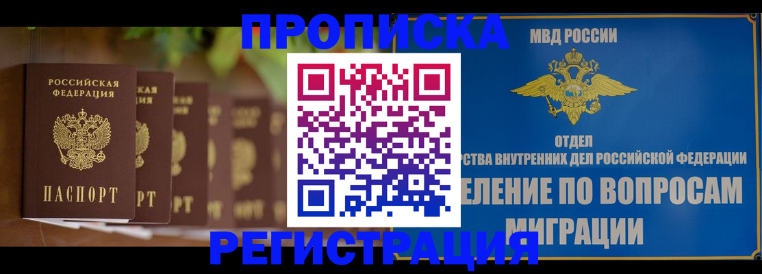 прописка ребенка в Алапаевске