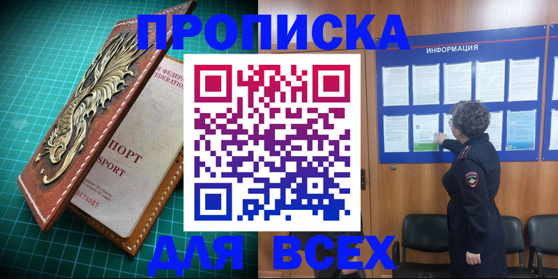 прописка иностранных граждан в Алапаевске