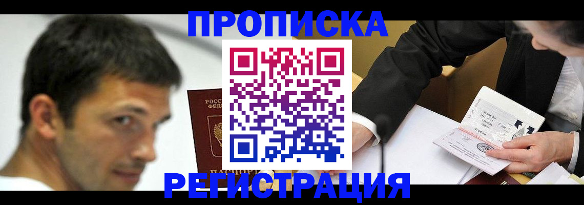 прописка иностранных граждан в Алапаевске