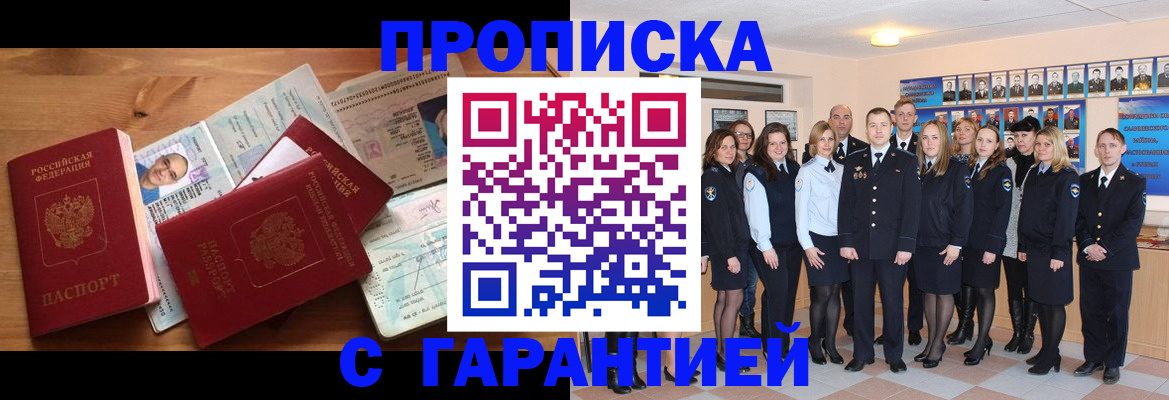 прописка поиск в Алапаевске